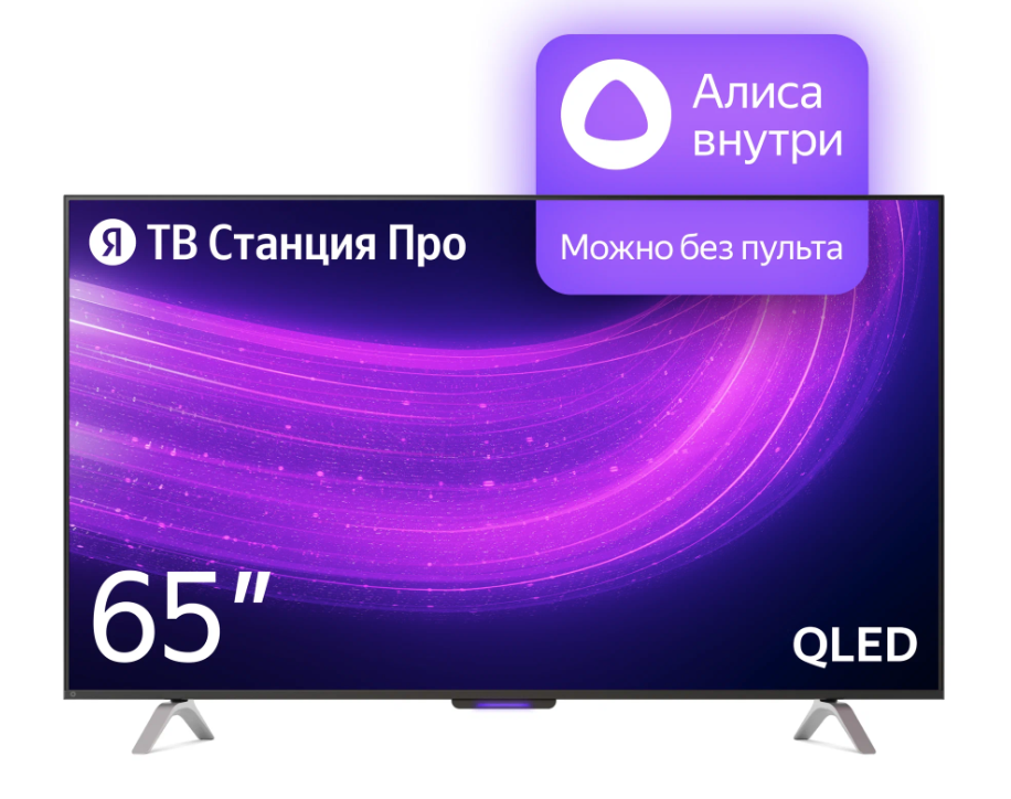 Яндекс ТВ Станция Бейсик
